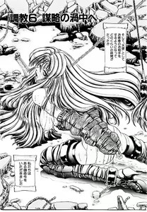 Page 126 of Rakuen no Tenshi Tachi - preview thumbnail