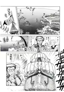 Page 127 of Rakuen no Tenshi Tachi - preview thumbnail
