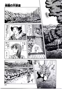 Page 128 of Rakuen no Tenshi Tachi - preview thumbnail