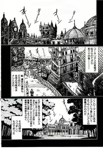 Page 131 of Rakuen no Tenshi Tachi - preview thumbnail