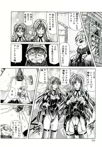 Page 133 of Rakuen no Tenshi Tachi - preview thumbnail