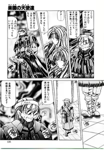 Page 134 of Rakuen no Tenshi Tachi - preview thumbnail