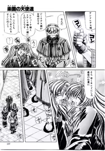 Page 136 of Rakuen no Tenshi Tachi - preview thumbnail