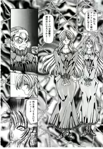 Page 139 of Rakuen no Tenshi Tachi - preview thumbnail