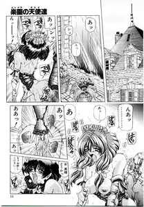 Page 14 of Rakuen no Tenshi Tachi - preview thumbnail