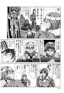 Page 141 of Rakuen no Tenshi Tachi - preview thumbnail