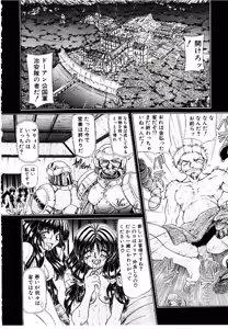 Page 147 of Rakuen no Tenshi Tachi - preview thumbnail