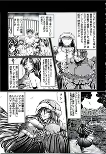 Page 148 of Rakuen no Tenshi Tachi - preview thumbnail