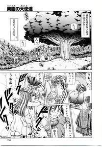 Page 154 of Rakuen no Tenshi Tachi - preview thumbnail