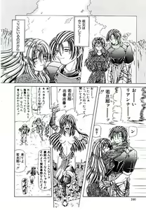 Page 159 of Rakuen no Tenshi Tachi - preview thumbnail