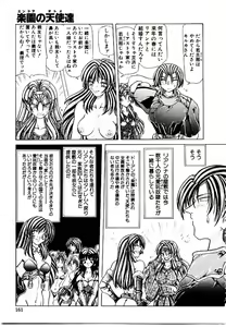 Page 160 of Rakuen no Tenshi Tachi - preview thumbnail