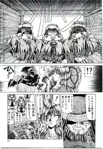 Page 16 of Rakuen no Tenshi Tachi - preview thumbnail