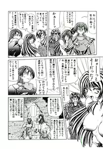 Page 161 of Rakuen no Tenshi Tachi - preview thumbnail