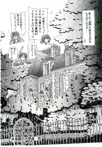 Page 165 of Rakuen no Tenshi Tachi - preview thumbnail