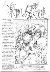 Page 166 of Rakuen no Tenshi Tachi - preview thumbnail