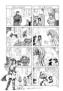 Page 169 of Rakuen no Tenshi Tachi - preview thumbnail