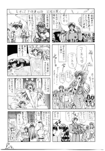 Page 170 of Rakuen no Tenshi Tachi - preview thumbnail