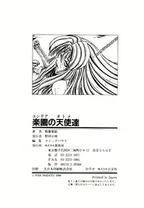 Page 171 of Rakuen no Tenshi Tachi - preview thumbnail