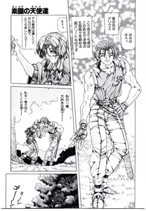 Page 18 of Rakuen no Tenshi Tachi - preview thumbnail