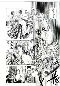 Page 21 of Rakuen no Tenshi Tachi - preview thumbnail