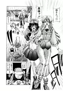 Page 25 of Rakuen no Tenshi Tachi - preview thumbnail