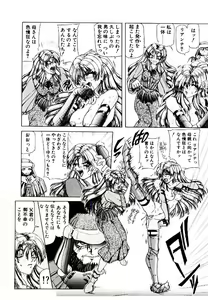 Page 27 of Rakuen no Tenshi Tachi - preview thumbnail