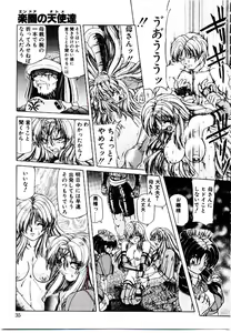 Page 34 of Rakuen no Tenshi Tachi - preview thumbnail