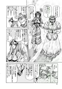 Page 41 of Rakuen no Tenshi Tachi - preview thumbnail