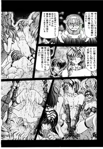 Page 49 of Rakuen no Tenshi Tachi - preview thumbnail