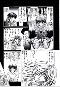 Page 76 of Rakuen no Tenshi Tachi - preview thumbnail