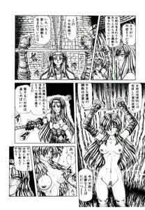 Page 87 of Rakuen no Tenshi Tachi - preview thumbnail