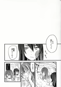 Page 101 of Re:MILK - preview thumbnail