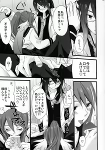 Page 105 of Re:MILK - preview thumbnail