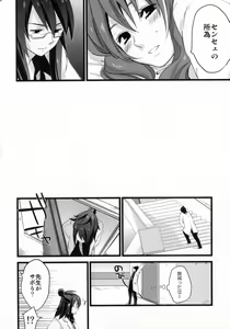 Page 108 of Re:MILK - preview thumbnail
