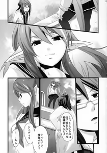 Page 109 of Re:MILK - preview thumbnail
