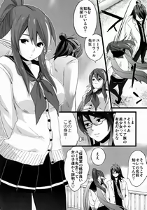 Page 110 of Re:MILK - preview thumbnail