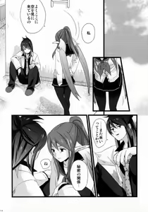 Page 114 of Re:MILK - preview thumbnail