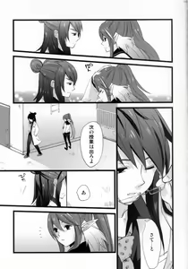 Page 115 of Re:MILK - preview thumbnail