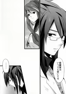 Page 116 of Re:MILK - preview thumbnail