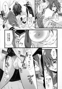 Page 118 of Re:MILK - preview thumbnail