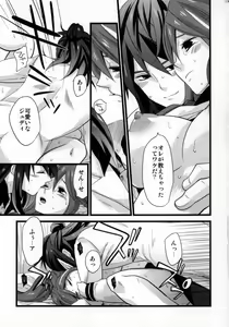 Page 121 of Re:MILK - preview thumbnail