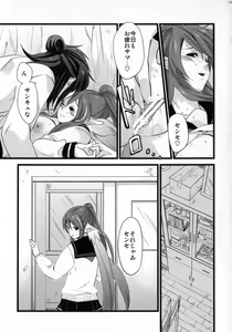Page 125 of Re:MILK - preview thumbnail