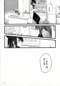 Page 126 of Re:MILK - preview thumbnail
