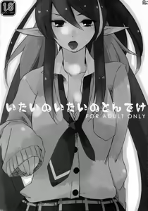 Page 128 of Re:MILK - preview thumbnail