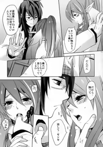 Page 131 of Re:MILK - preview thumbnail