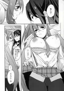 Page 135 of Re:MILK - preview thumbnail