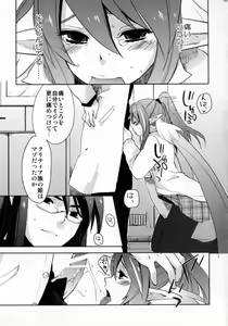 Page 139 of Re:MILK - preview thumbnail