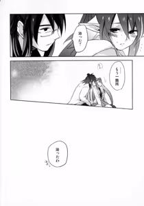 Page 148 of Re:MILK - preview thumbnail
