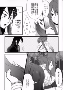 Page 15 of Re:MILK - preview thumbnail