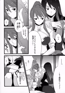 Page 16 of Re:MILK - preview thumbnail